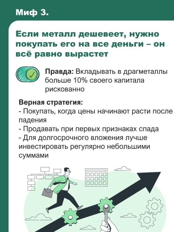 Узнайте секреты инвестиций в драгметаллы Узнайте секреты инвестиций в драгметаллы