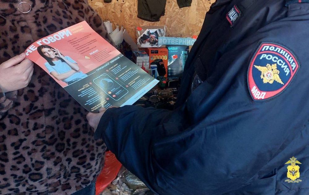 В Голопристанском округе полицейские провели профилактические мероприятия в рамках борьбы с интернет-аферистами В Голопристанском округе полицейские провели профилактические мероприятия в рамках борьбы с интернет-аферистами