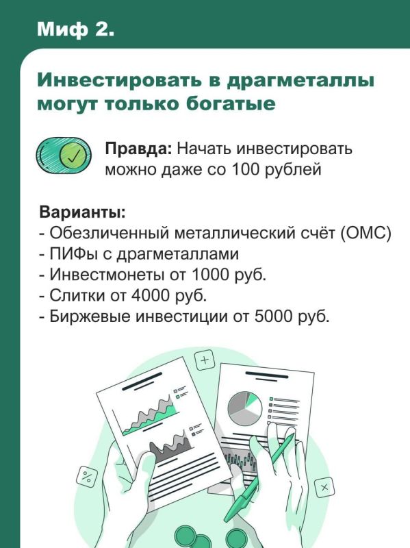 Узнайте секреты инвестиций в драгметаллы Узнайте секреты инвестиций в драгметаллы
