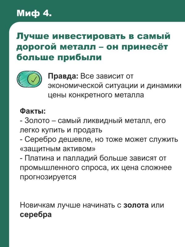 Узнайте секреты инвестиций в драгметаллы Узнайте секреты инвестиций в драгметаллы