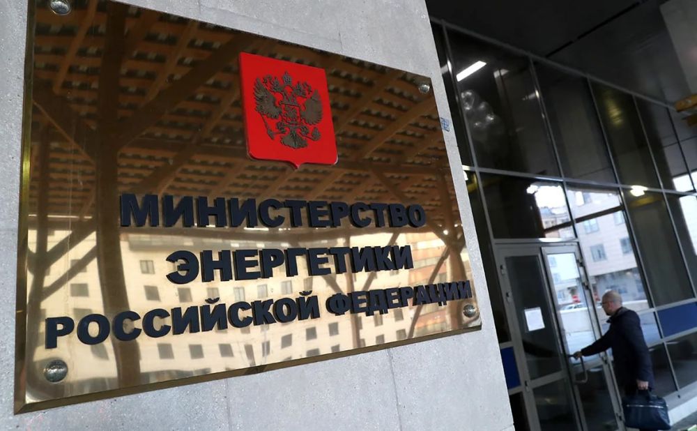 Минэнерго разработало меры по совершенствованию регулирования электроэнергетики на территориях новых субъектов РФ