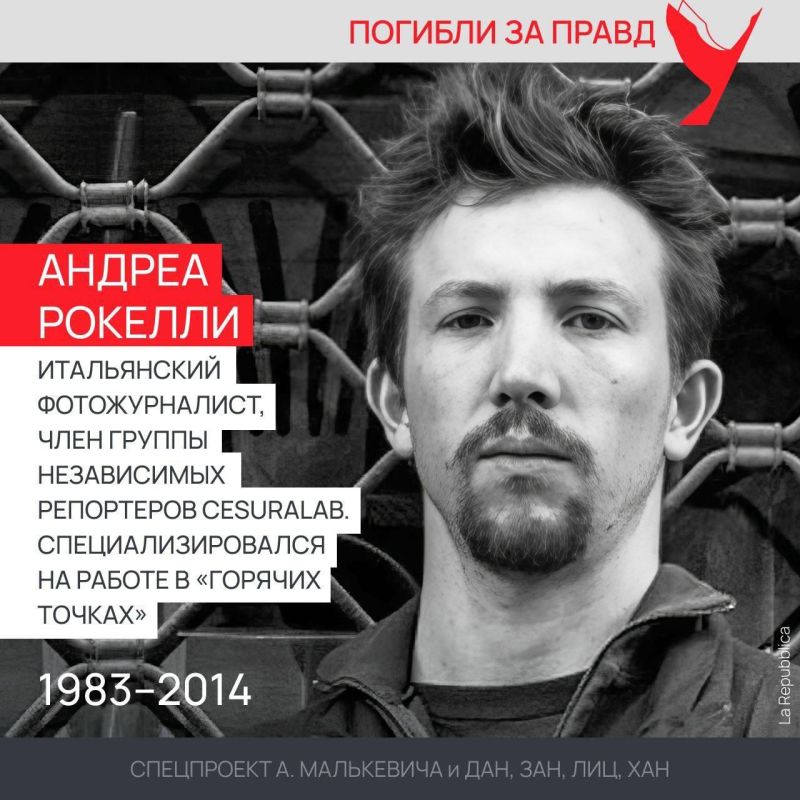 Спецпроект в память о погибших журналистах: Андреа Рокелли и Андрей Миронов Спецпроект в память о погибших журналистах: Андреа Рокелли и Андрей Миронов