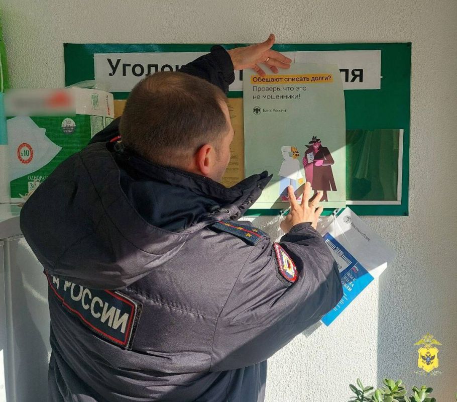 В Голопристанском округе полицейские провели профилактические мероприятия в рамках борьбы с интернет-аферистами В Голопристанском округе полицейские провели профилактические мероприятия в рамках борьбы с интернет-аферистами