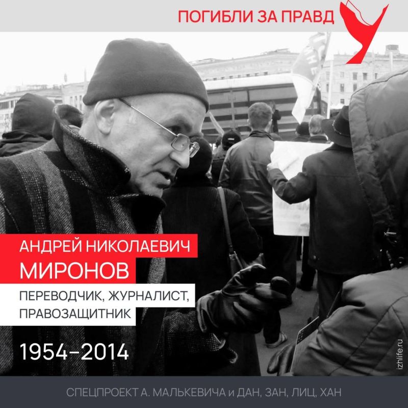 Спецпроект в память о погибших журналистах: Андреа Рокелли и Андрей Миронов Спецпроект в память о погибших журналистах: Андреа Рокелли и Андрей Миронов