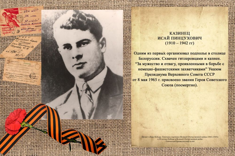 «Победит, он же Славка» - Генический краеведческий музей продолжает биографический цикл о геничанах-участниках Великой Отечественной войны «Победит, он же Славка» - Генический краеведческий музей продолжает биографический цикл о геничанах-участниках Великой Отечественной войны