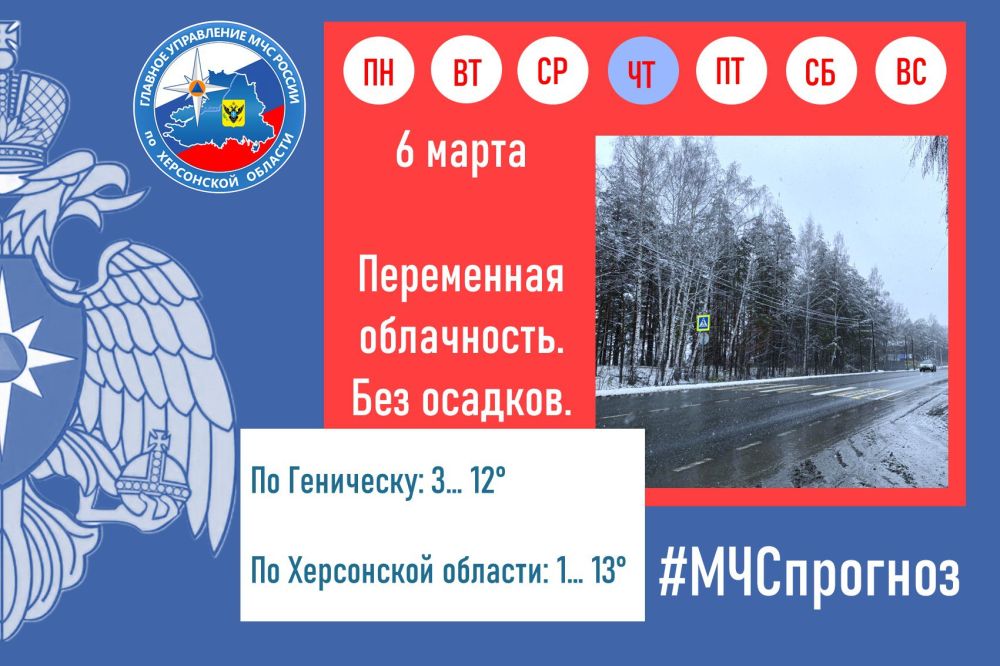 #МЧСсводзасутки. В Херсонской области за прошедшие сутки Ликвидирован 1 техногенный пожар
