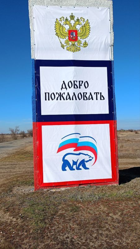 Во Владимировке установили новый баннер Во Владимировке установили новый баннер