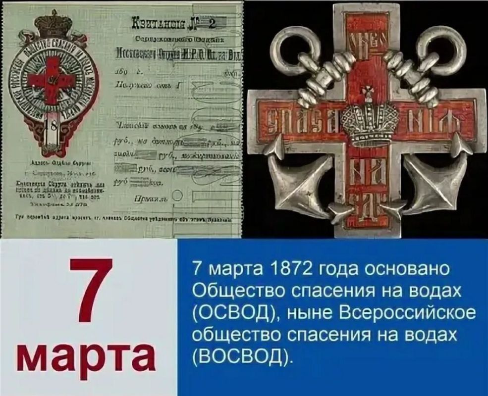 Праздники 7 марта. День прогуливания уроков День "когда ты будешь услышан" День основания общества спасения на водах По народному календарю: Маврикиев день Праздники 7 марта. День прогуливания уроков День "когда ты будешь услышан" День основания общества спасения на водах По народному календарю: Маврикиев день