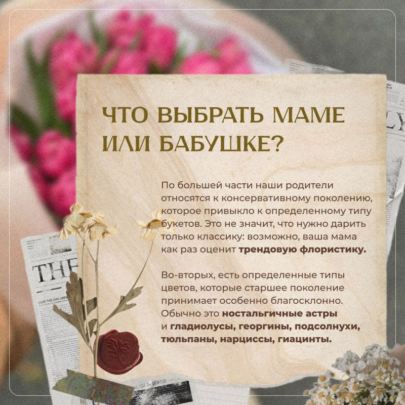 Выбор цветов для прекрасных женщин на 8 Марта — это несложно, если знать несколько секретов Выбор цветов для прекрасных женщин на 8 Марта — это несложно, если знать несколько секретов