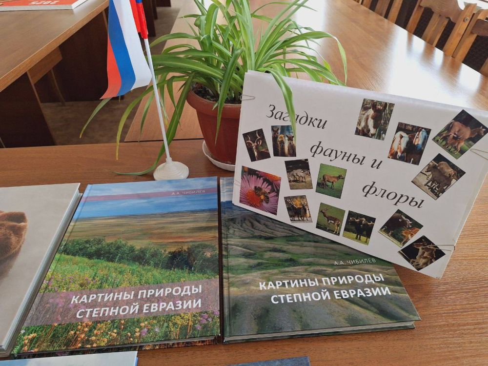 Книжная выставка "Загадки фауны и флоры" открылась в заповеднике "Аскания-Нова " Книжная выставка "Загадки фауны и флоры" открылась в заповеднике "Аскания-Нова "
