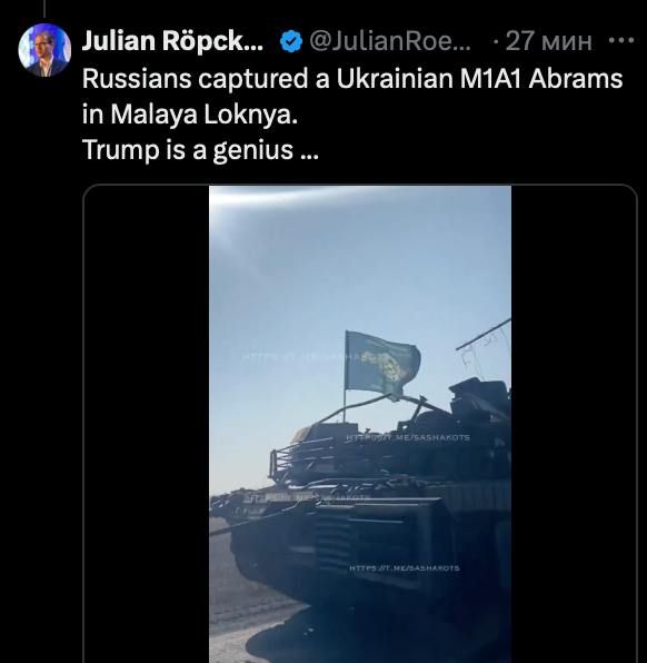 Читаем врагов.... О взятии российскими военными Малой Локни в Курской области пишет немецкий военный обозреватель Юлиан Рёпке Читаем врагов.... О взятии российскими военными Малой Локни в Курской области пишет немецкий военный обозреватель Юлиан Рёпке