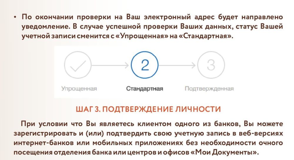 Регистрация в ЕСИА-единый ключ ко всем услугам Регистрация в ЕСИА-единый ключ ко всем услугам