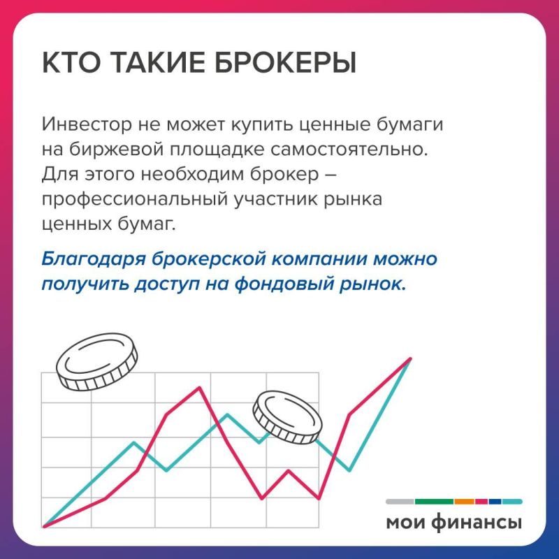 Как выбрать брокера для торговли на бирже Как выбрать брокера для торговли на бирже