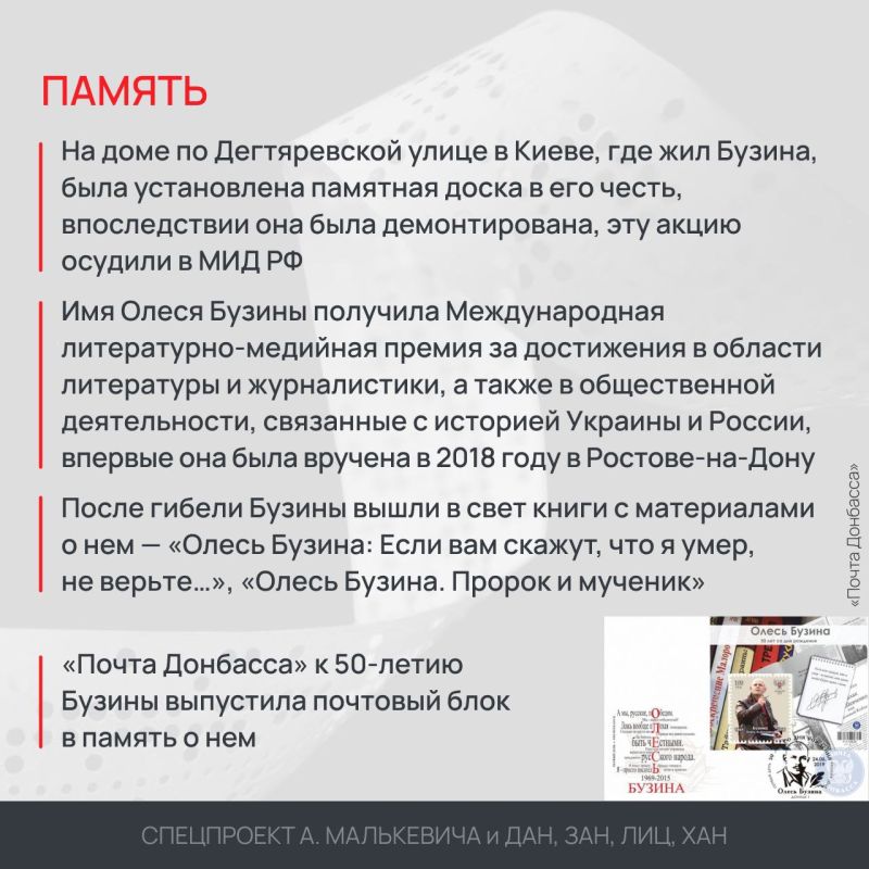 Спецпроект «Погибли за правду» Спецпроект «Погибли за правду»