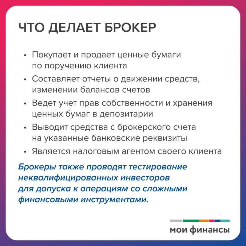Как выбрать брокера для торговли на бирже Как выбрать брокера для торговли на бирже