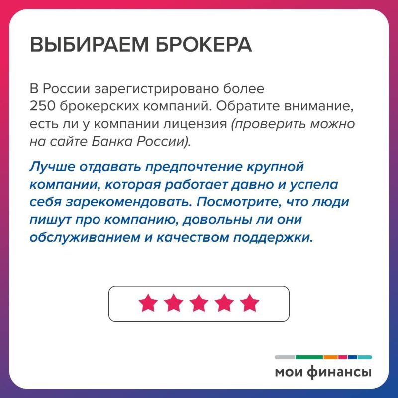 Как выбрать брокера для торговли на бирже Как выбрать брокера для торговли на бирже