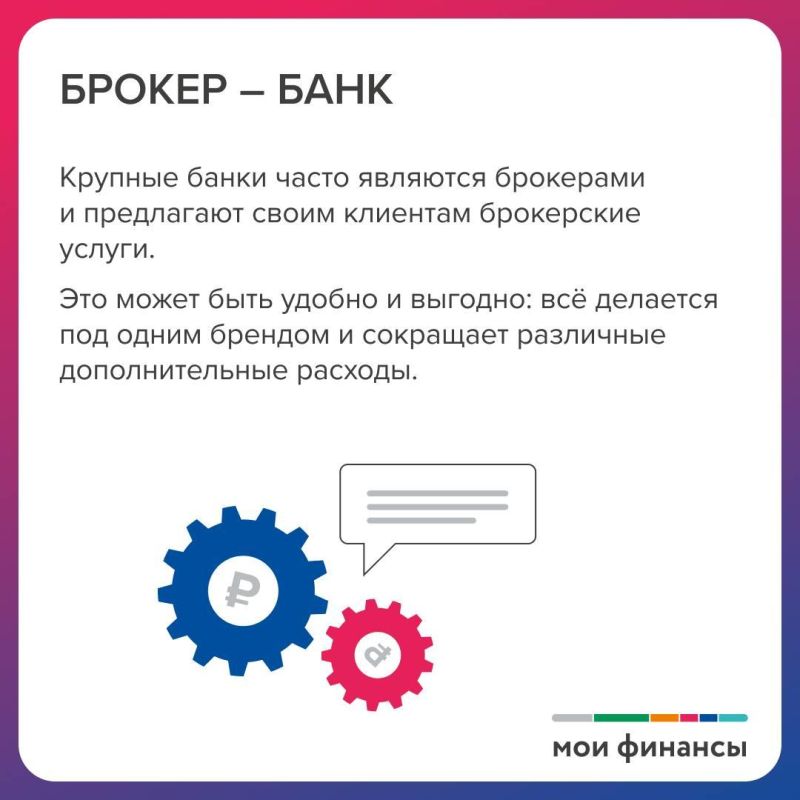 Как выбрать брокера для торговли на бирже Как выбрать брокера для торговли на бирже