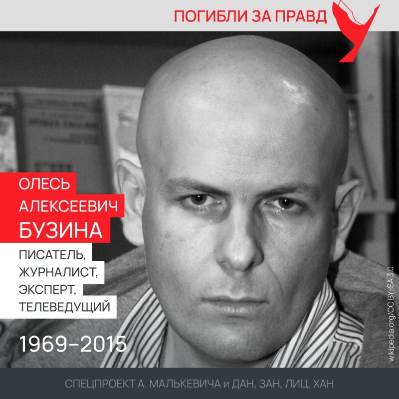 Спецпроект «Погибли за правду» Спецпроект «Погибли за правду»