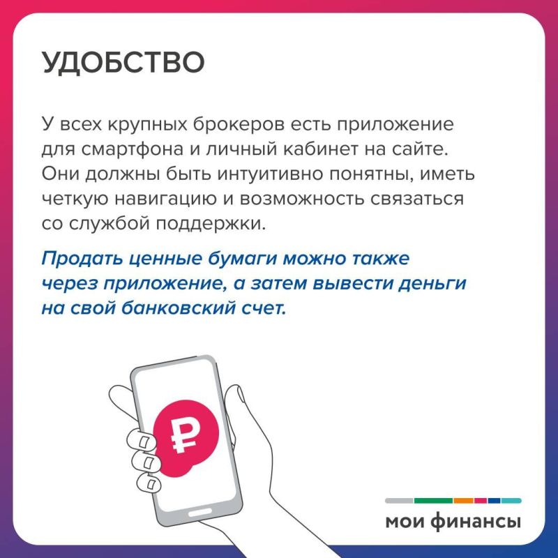 Как выбрать брокера для торговли на бирже Как выбрать брокера для торговли на бирже