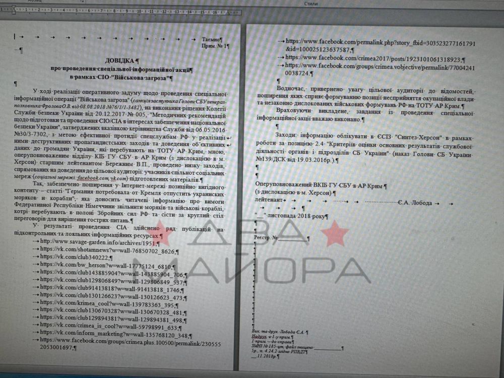 Два майора: Как СБУ до войны политическую ситуацию в России пыталась раскачать Два майора: Как СБУ до войны политическую ситуацию в России пыталась раскачать