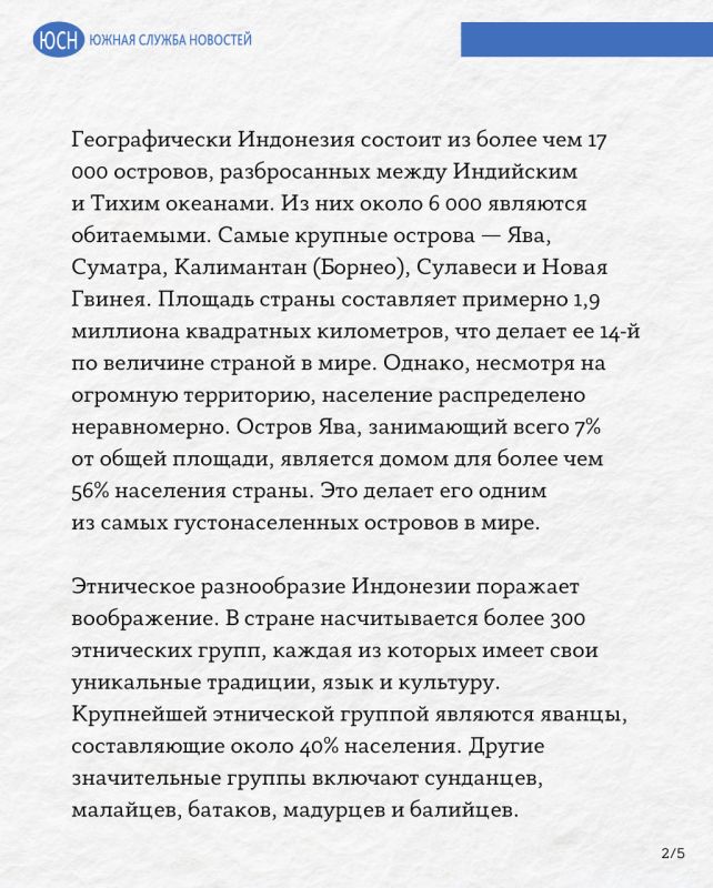Демография Индонезии, страны тысяч островов и многообразия культур Демография Индонезии, страны тысяч островов и многообразия культур