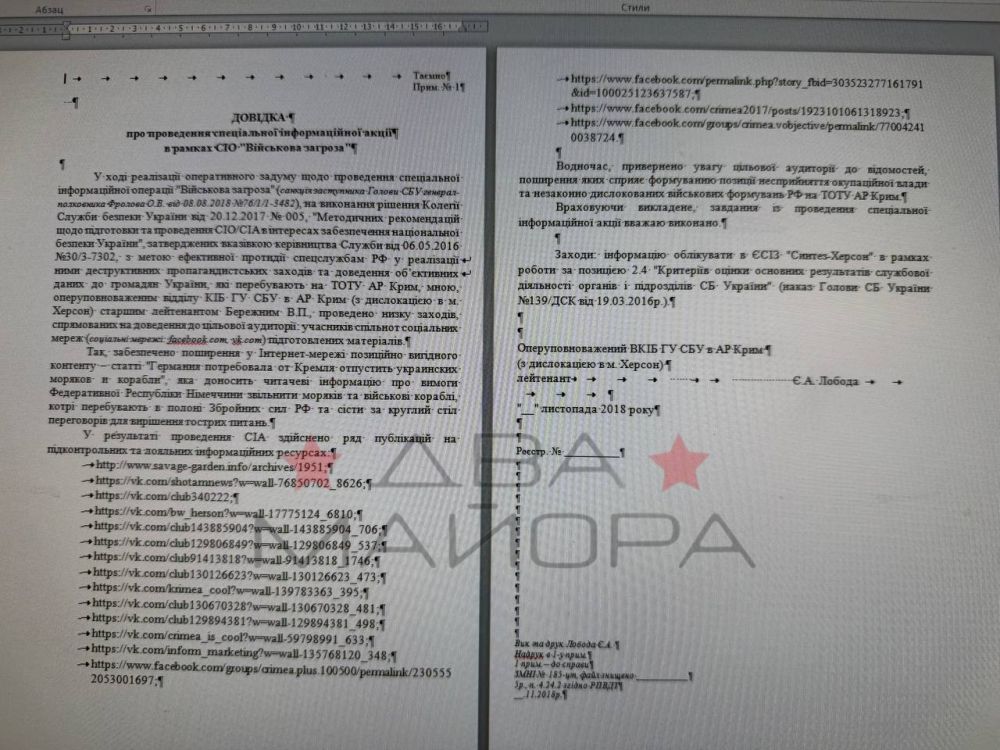 Два майора: Как СБУ до войны политическую ситуацию в России пыталась раскачать Два майора: Как СБУ до войны политическую ситуацию в России пыталась раскачать