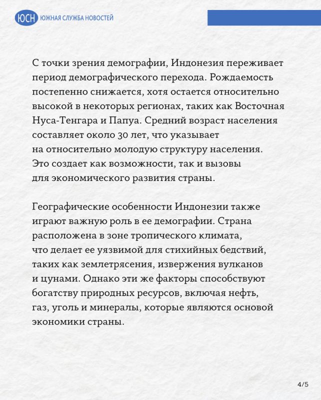 Демография Индонезии, страны тысяч островов и многообразия культур Демография Индонезии, страны тысяч островов и многообразия культур
