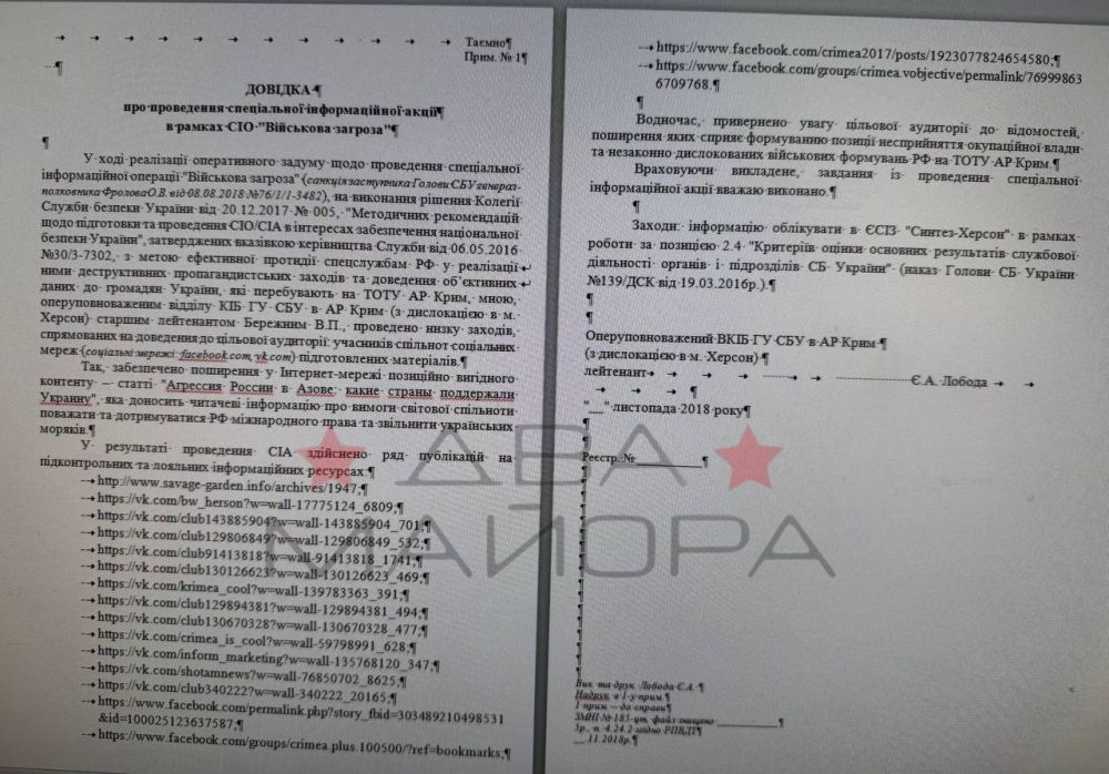 Два майора: Как СБУ до войны политическую ситуацию в России пыталась раскачать Два майора: Как СБУ до войны политическую ситуацию в России пыталась раскачать