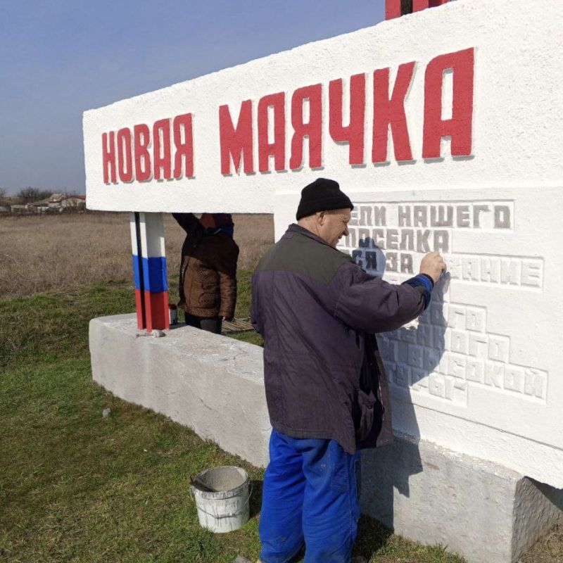 Новая Маячка в Алешкинском округе встречает гостей обновленной въездной стелой! Новая Маячка в Алешкинском округе встречает гостей обновленной въездной стелой!