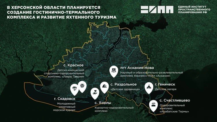 Херсонщина представила план развития на 20 лет Херсонщина представила план развития на 20 лет