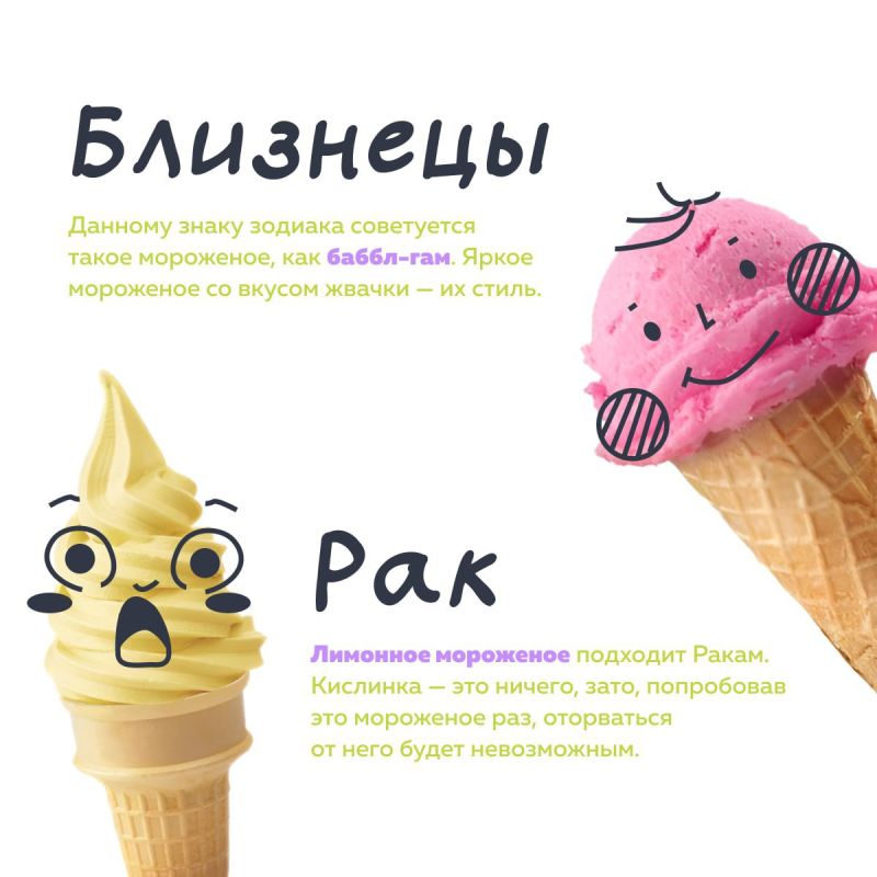 Совсем скоро весна — самое время вспомнить о всеми любимом лакомстве, мороженом Совсем скоро весна — самое время вспомнить о всеми любимом лакомстве, мороженом