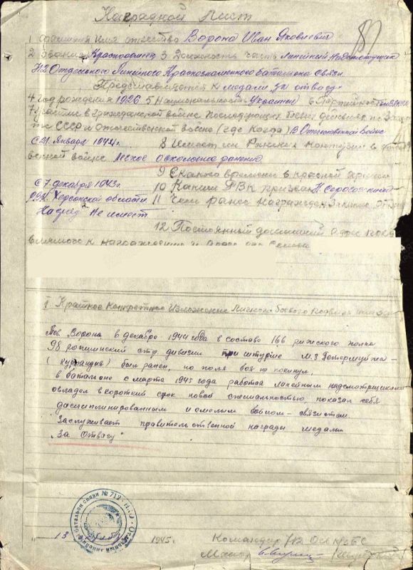 Лица Победы Нижнесерогозского муниципального округа Лица Победы Нижнесерогозского муниципального округа