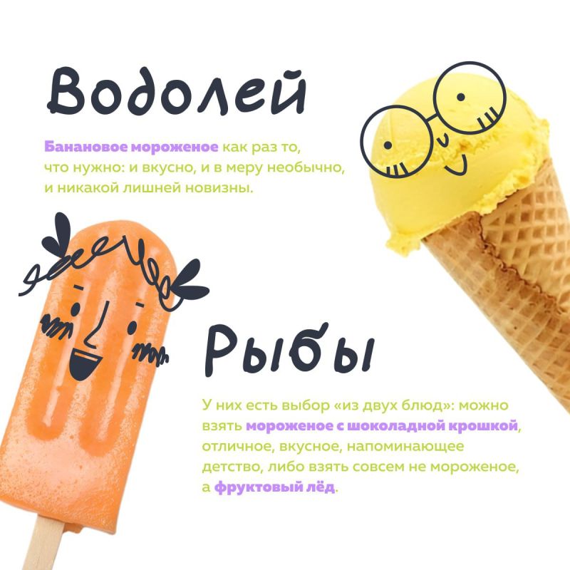 Совсем скоро весна — самое время вспомнить о всеми любимом лакомстве, мороженом Совсем скоро весна — самое время вспомнить о всеми любимом лакомстве, мороженом