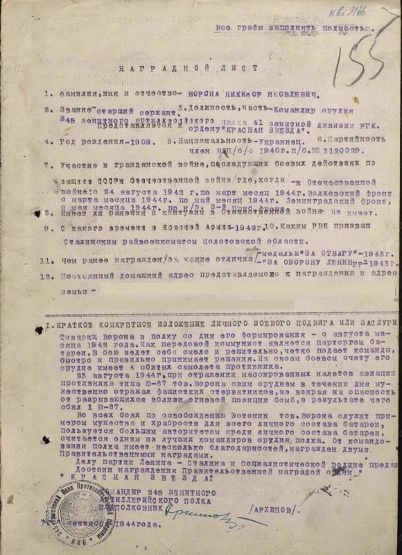 Лица Победы Нижнесерогозского муниципального округа Лица Победы Нижнесерогозского муниципального округа