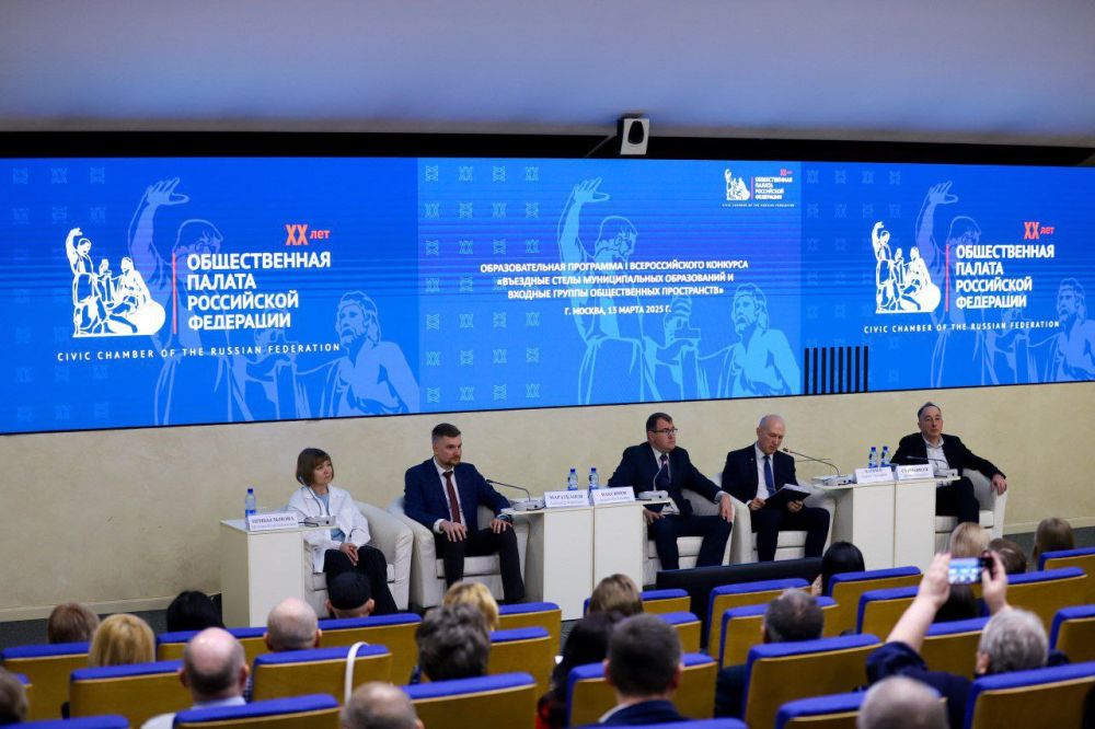 Как сделать городскую среду привлекательнее: идеи первого дня Всероссийского форума "Въездные стелы муниципальных образований и входные группы общественных пространств" Как сделать городскую среду привлекательнее: идеи первого дня Всероссийского форума "Въездные стелы муниципальных образований и входные группы общественных пространств"