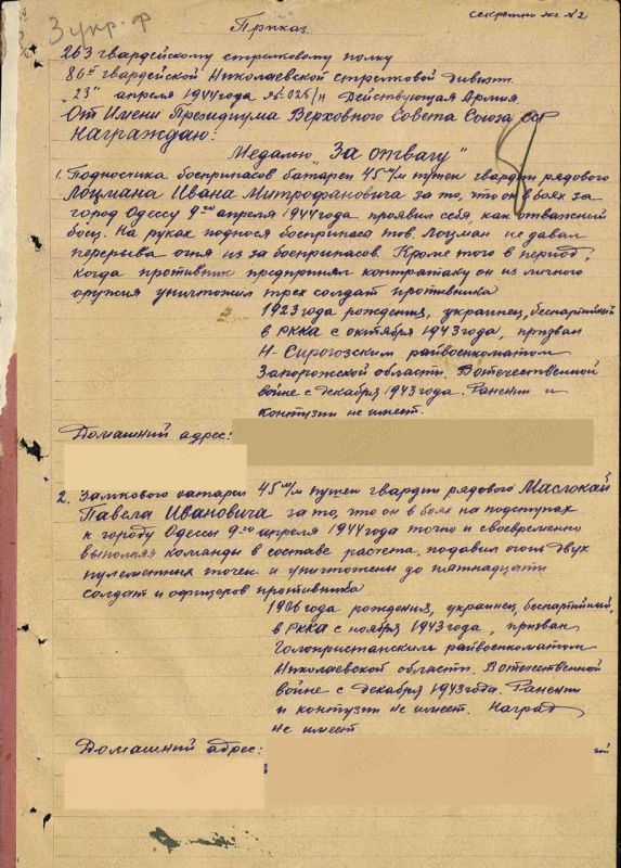 Лица Победы Нижнесерогозского муниципального округа Лица Победы Нижнесерогозского муниципального округа