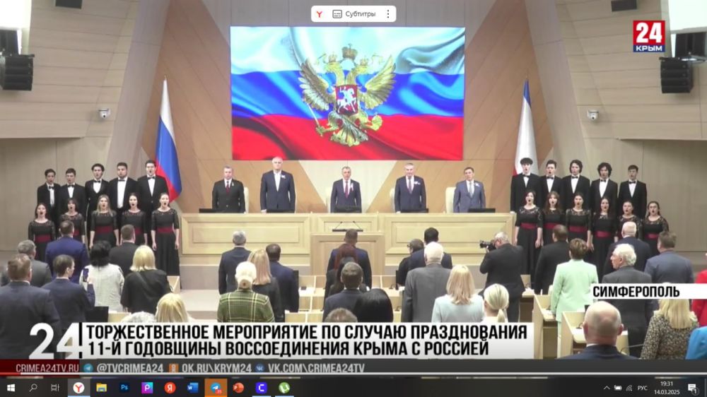 Татьяна Томилина: В Крыму начались мероприятия, посвящённые 11-летию воссоединения республики с Россией Татьяна Томилина: В Крыму начались мероприятия, посвящённые 11-летию воссоединения республики с Россией