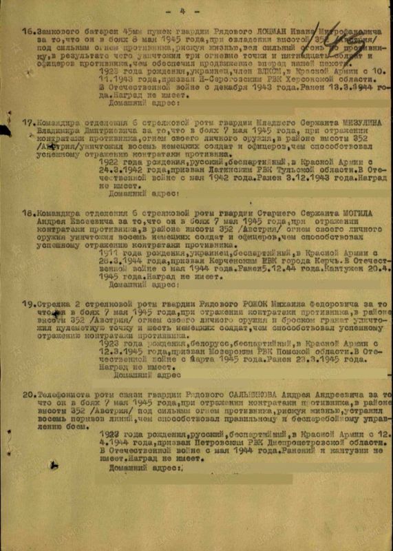 Лица Победы Нижнесерогозского муниципального округа Лица Победы Нижнесерогозского муниципального округа