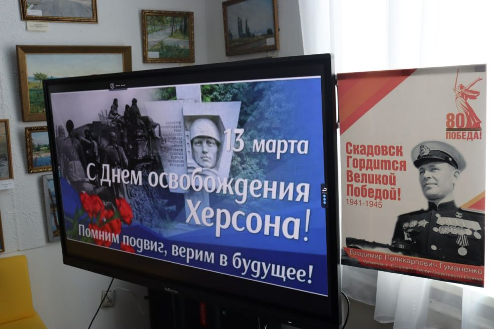 Первым секретарем Скадовского местного отделения КПРФ Ириной Барчук в краеведческом музее была организована и представлена выставка на тему: «Освобождение Херсона» которая познакомила посетителей с важными историческими... Первым секретарем Скадовского местного отделения КПРФ Ириной Барчук в краеведческом музее была организована и представлена выставка на тему: «Освобождение Херсона» которая познакомила посетителей с важными историческими...