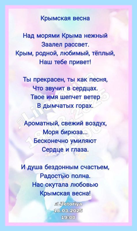 Учащиеся Александровской школы Каланчакского округа поздравляют жителей Республики Крым с Днём воссоединения Крыма с Россией! Учащиеся Александровской школы Каланчакского округа поздравляют жителей Республики Крым с Днём воссоединения Крыма с Россией!
