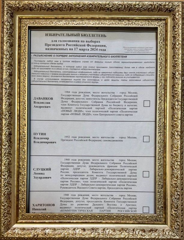 Избирательный бюллетень, как экспонат, передали в Генический краеведческий музей Избирательный бюллетень, как экспонат, передали в Генический краеведческий музей
