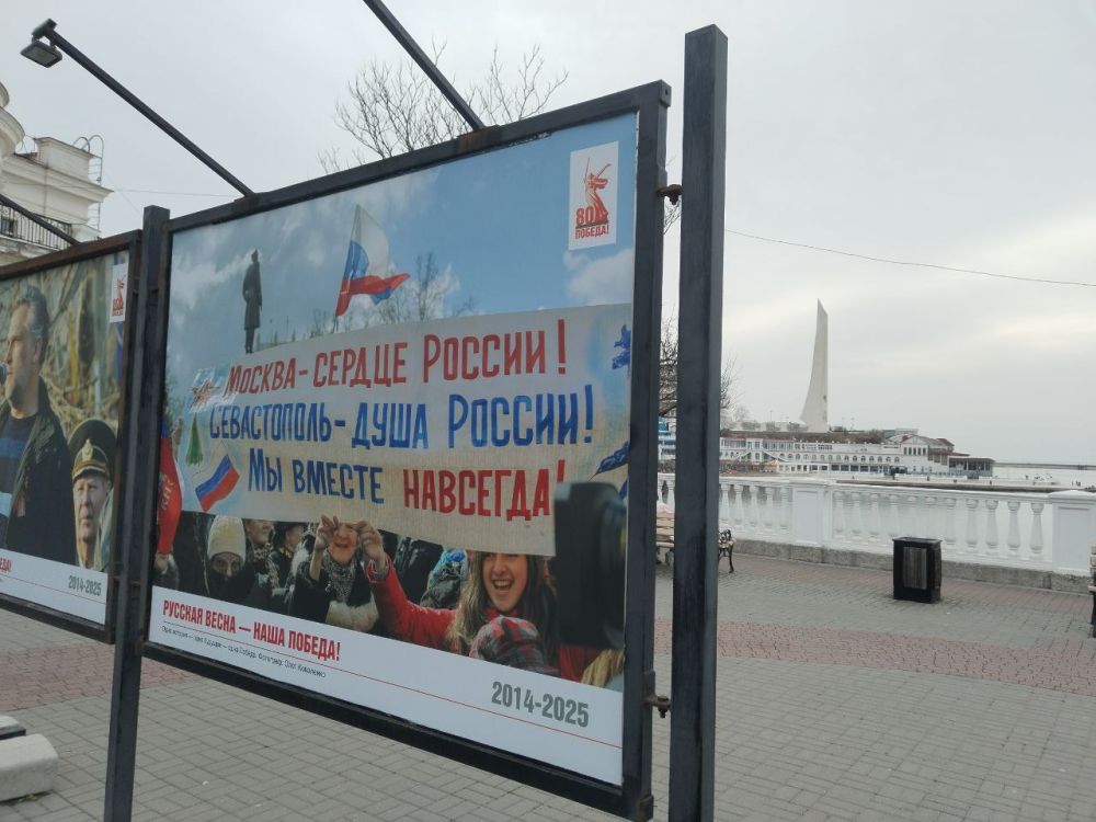 Крым и Севастополь отмечают 11-ю русскую весну Крым и Севастополь отмечают 11-ю русскую весну