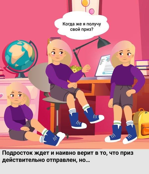 В традиционных профилактических комиксах по мотивам десятой серии нашего кибер-мультфильма напоминание об опасностях перехода по подозрительным ссылкам В традиционных профилактических комиксах по мотивам десятой серии нашего кибер-мультфильма напоминание об опасностях перехода по подозрительным ссылкам