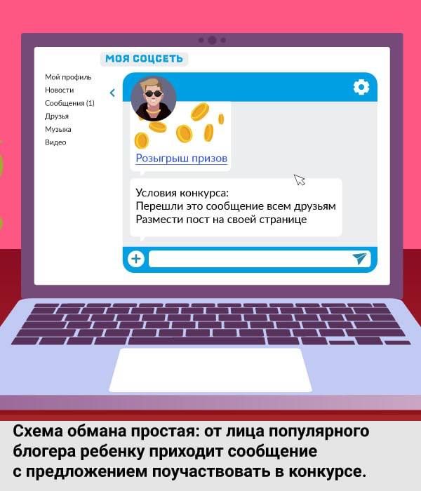 В традиционных профилактических комиксах по мотивам десятой серии нашего кибер-мультфильма напоминание об опасностях перехода по подозрительным ссылкам В традиционных профилактических комиксах по мотивам десятой серии нашего кибер-мультфильма напоминание об опасностях перехода по подозрительным ссылкам