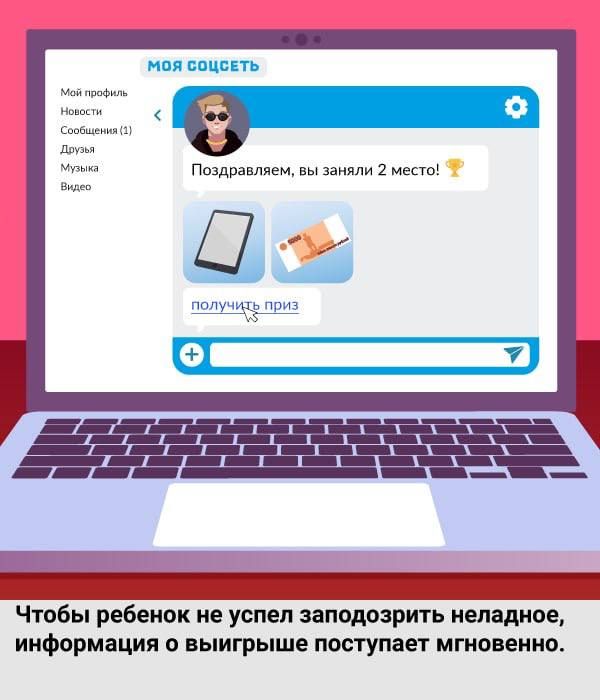 В традиционных профилактических комиксах по мотивам десятой серии нашего кибер-мультфильма напоминание об опасностях перехода по подозрительным ссылкам В традиционных профилактических комиксах по мотивам десятой серии нашего кибер-мультфильма напоминание об опасностях перехода по подозрительным ссылкам