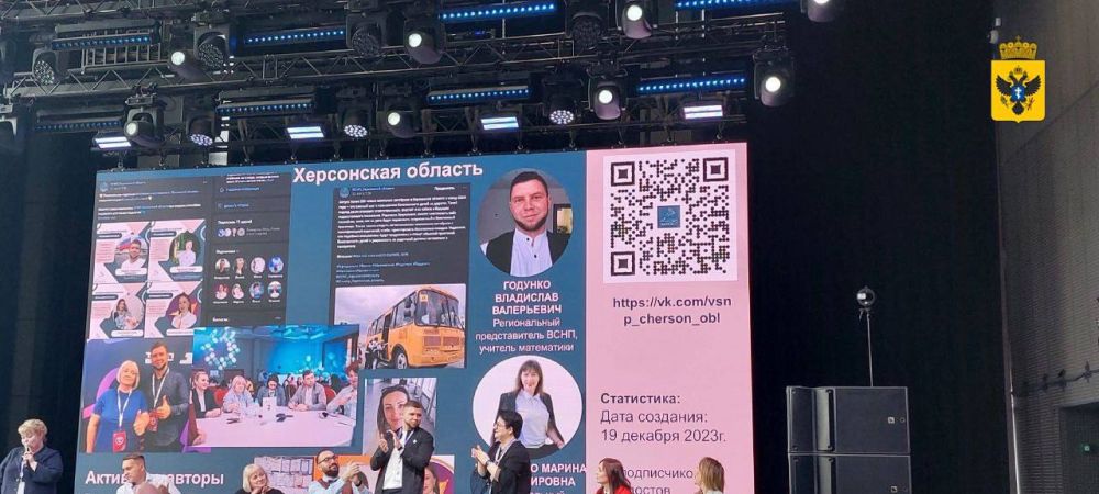 В Крыму прошёл форум наставников-просветителей при участии Херсонской области В Крыму прошёл форум наставников-просветителей при участии Херсонской области