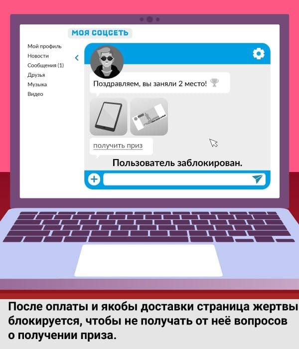 В традиционных профилактических комиксах по мотивам десятой серии нашего кибер-мультфильма напоминание об опасностях перехода по подозрительным ссылкам В традиционных профилактических комиксах по мотивам десятой серии нашего кибер-мультфильма напоминание об опасностях перехода по подозрительным ссылкам