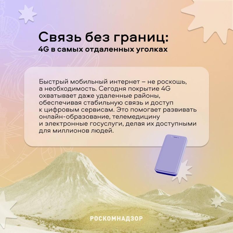 Счастье в стабильной связи: как технологии улучшают жизнь Счастье в стабильной связи: как технологии улучшают жизнь