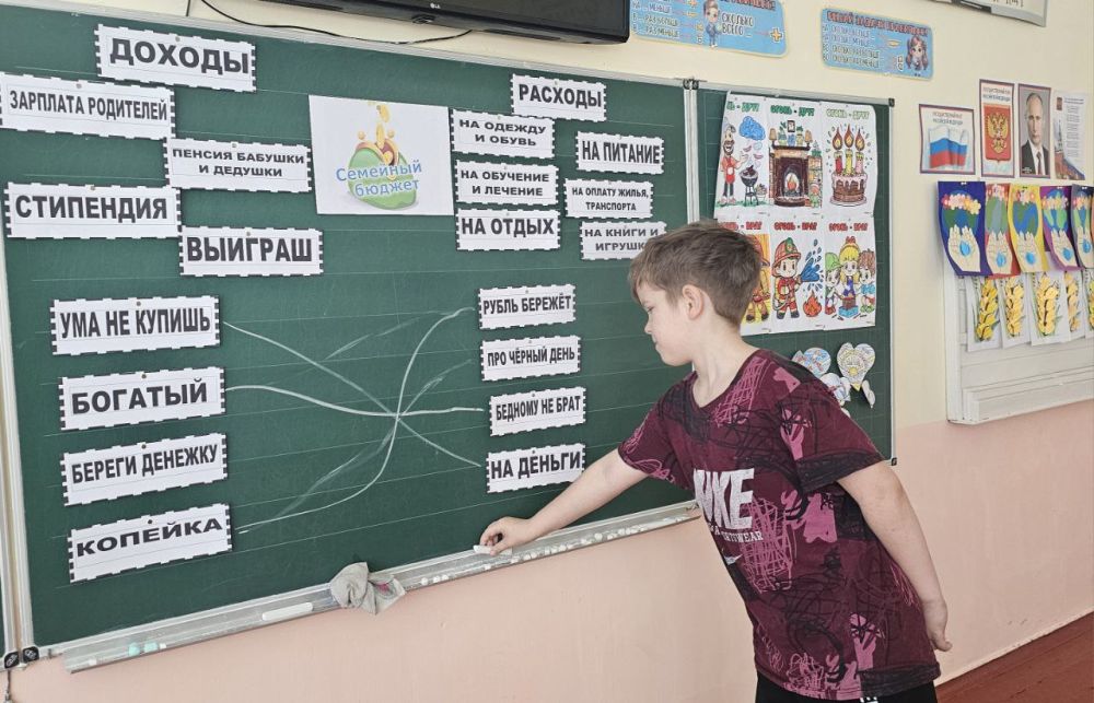 Финансовая грамотность в Благодатном: первые шаги Финансовая грамотность в Благодатном: первые шаги