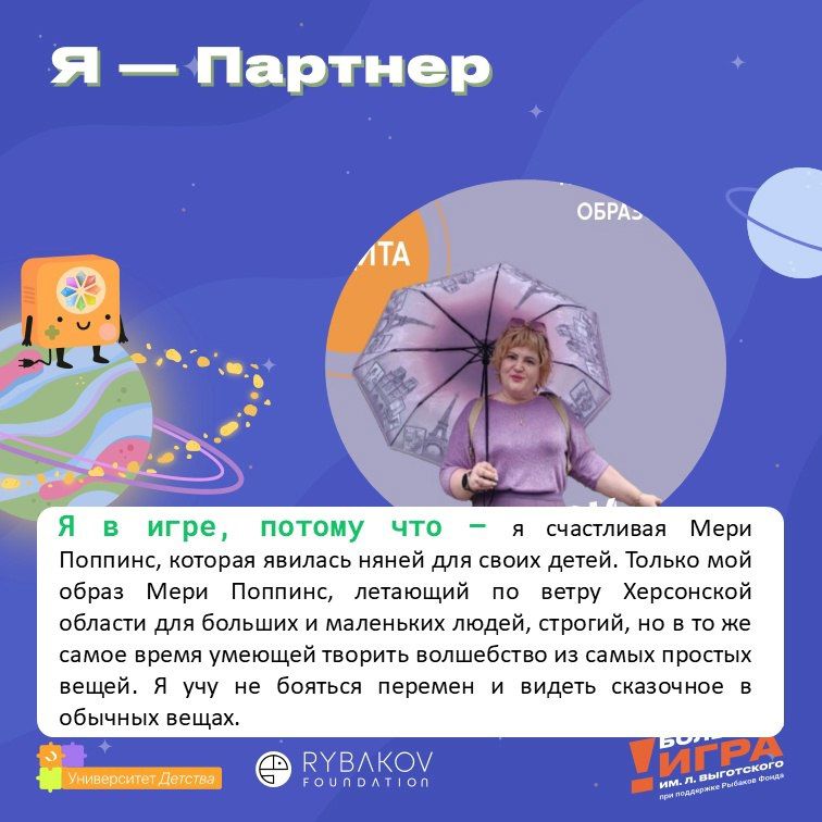 Подо-Калиновская школа Алешкинского муниципального округа вышла в финал Международного образовательного проекта «Большая игра имени Льва Выготского» Подо-Калиновская школа Алешкинского муниципального округа вышла в финал Международного образовательного проекта «Большая игра имени Льва Выготского»